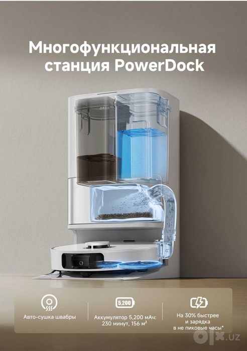 Робот пылесос новый Dreame D30 Ultra Белый