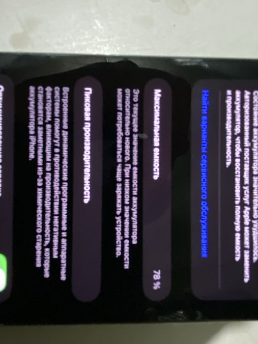 Iphone 14 pro max 1 tb purple