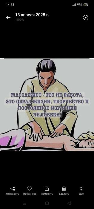 Массаж,лфк, восстановление.