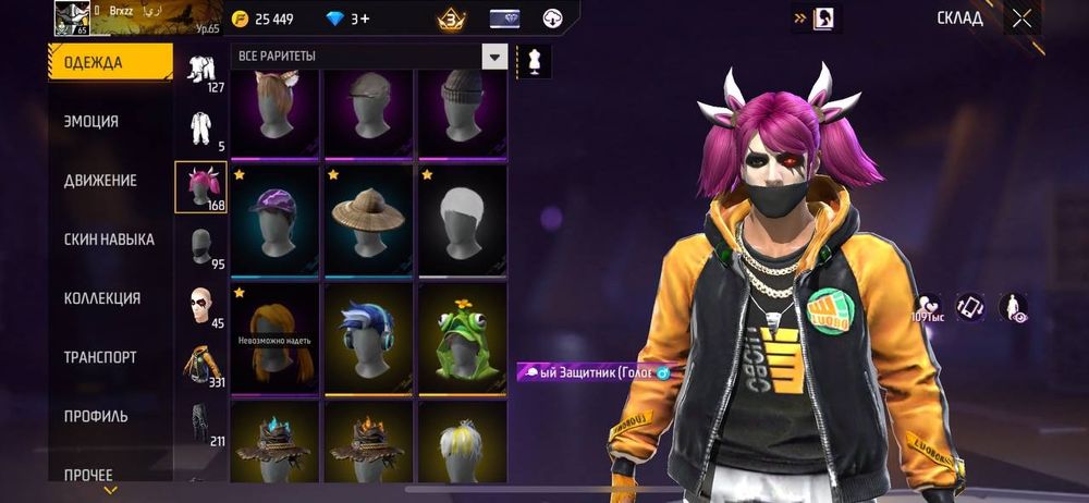 Продам фф аккаунт не дорого торг есть