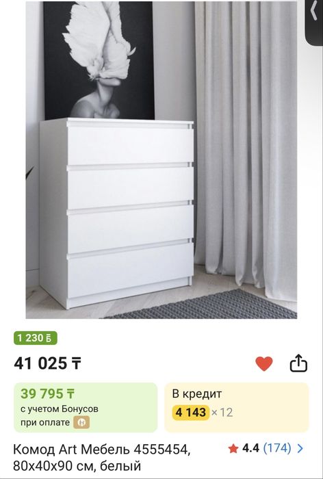 Продам камод новый Алматы