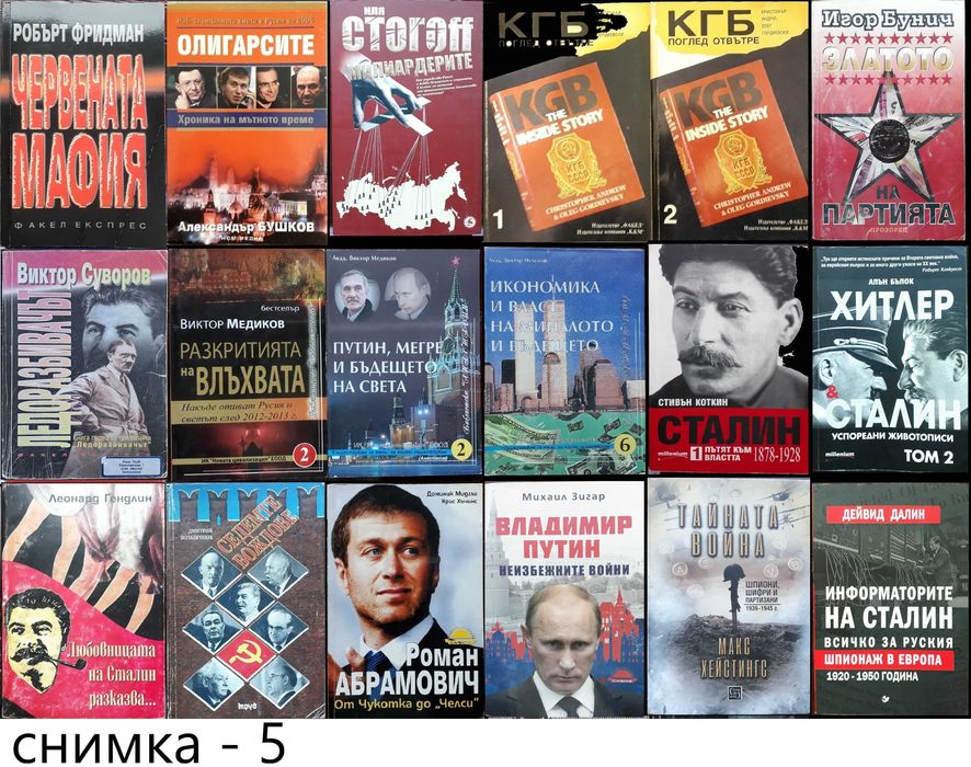 книги:Георги Стоев,Димитър Златков,Григор Лилов,НадяЧолакова,Н.Николов