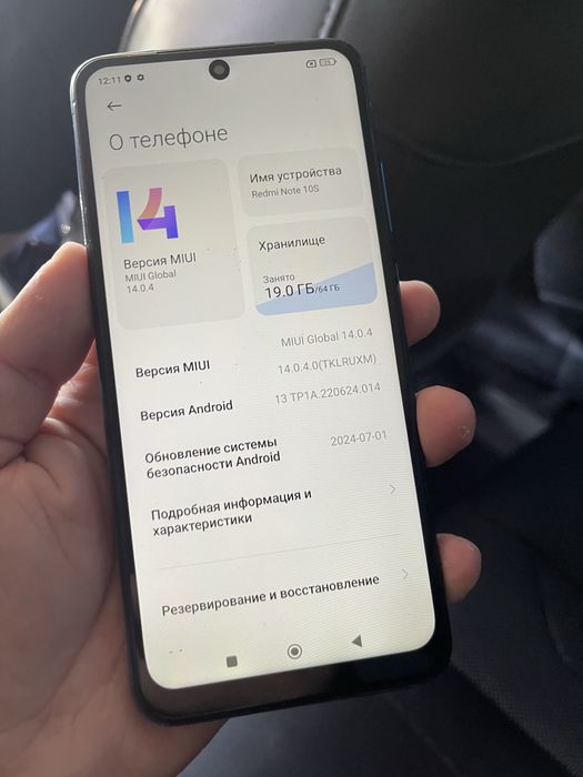 В продаде Redmi 10. 2022g