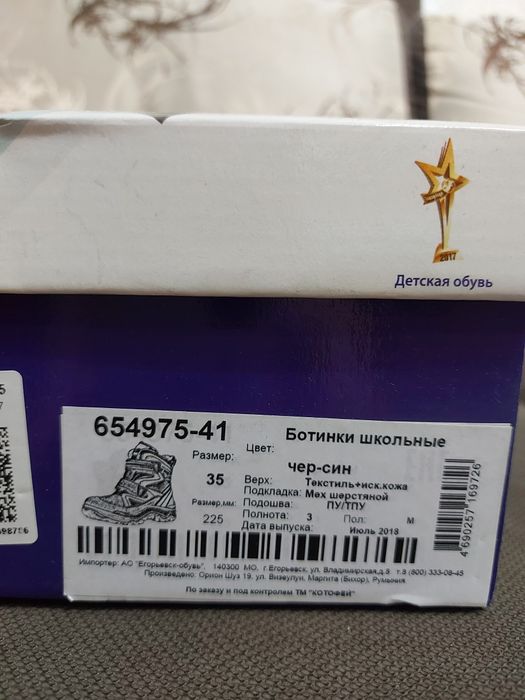 Ботинки зимние 35 размер