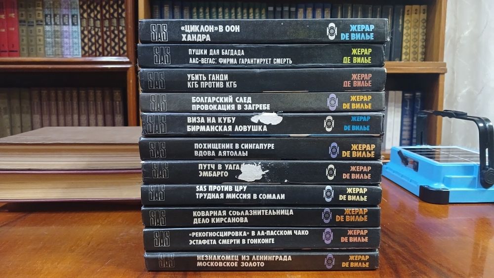 Книги из серии SAS