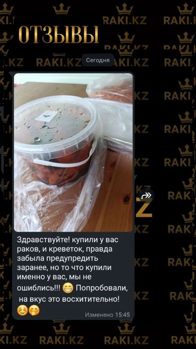 Морепродукты, раки и креветки