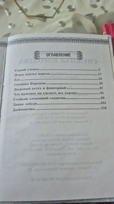 Книжки несколько сказок