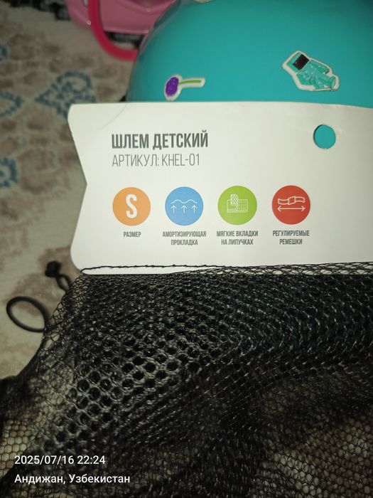 Шлем детский до 10 лет