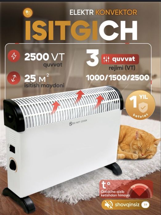 Конветорный обогреватель Bosch