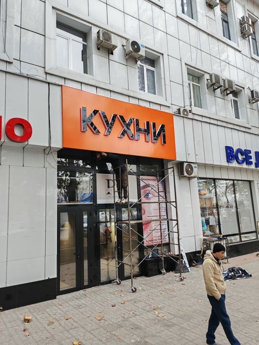 Наружная реклама. Буквы. Банер.  Таблички.  Вывески. Визитки. Неон.