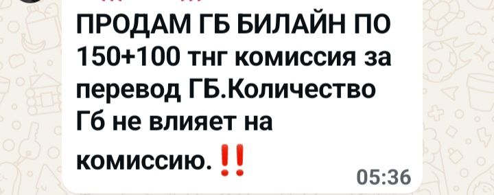 Продам гигабайты