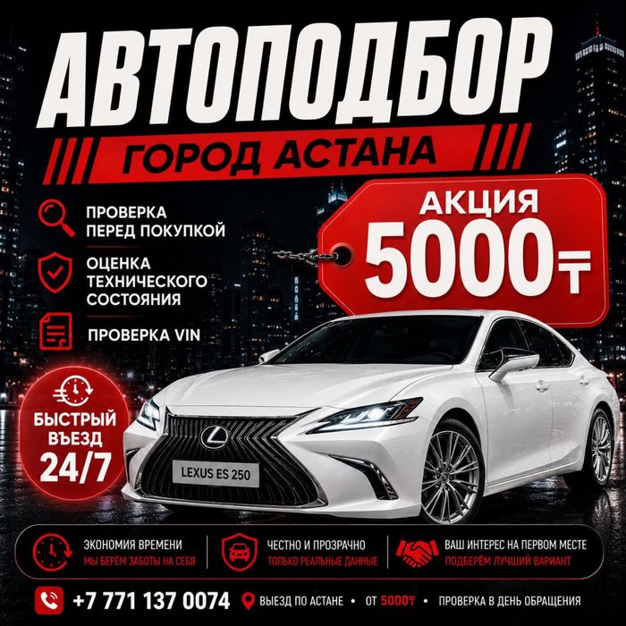 Автоподбор Автоэксперт Проверка автомобиля Компьютерная Диагностика