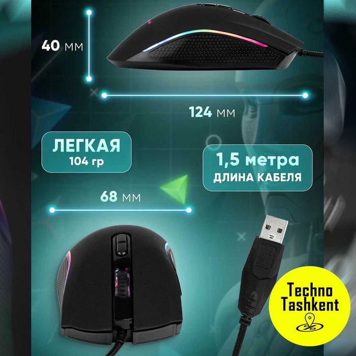 Компьютерная игровая мышь проводная Xrike GM-314 с RGB, 7200 DPI