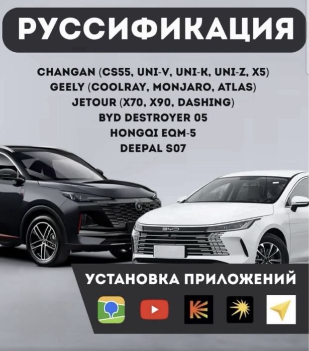 Русификация Корейских авто