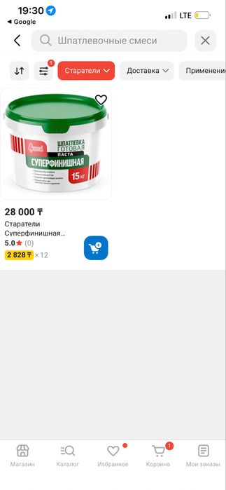 Суперфинишная паста