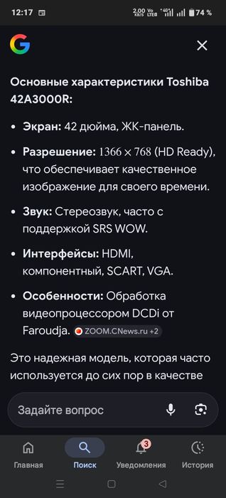 Продается телевизор Toshiba