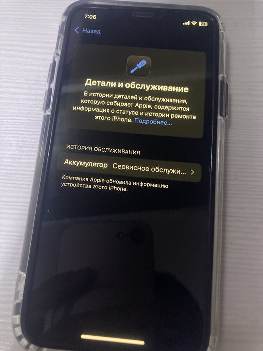 Apple iPhone XS 256ГБ