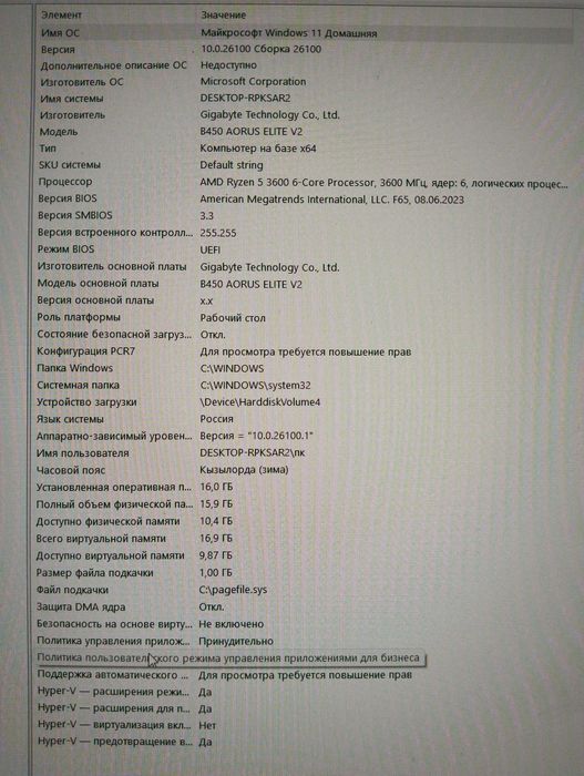 Игровой компьютер