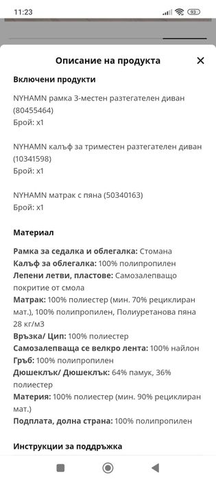 Диван- с функция спалня