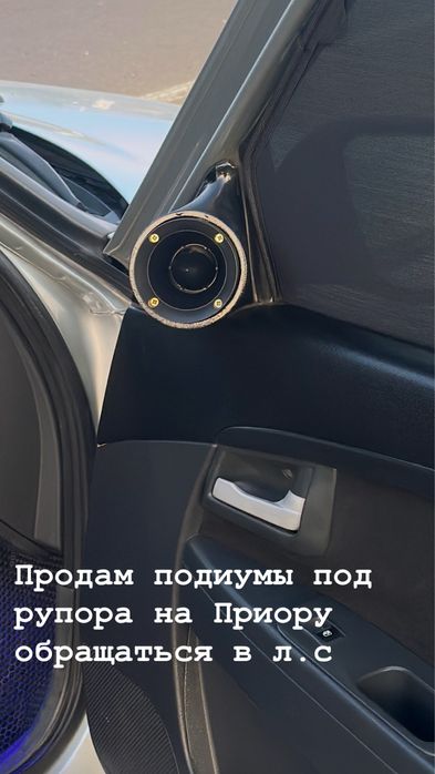 Продам подиумы под рупора