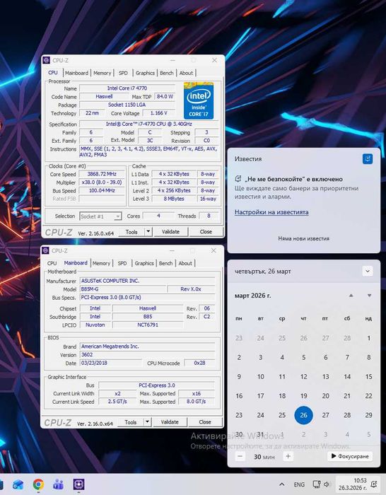 Дъно 1150 с процесор Intel i7 4770