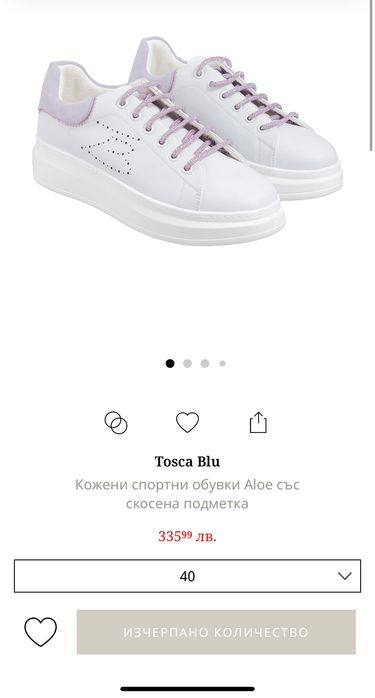 Сникърски Tosca Blu