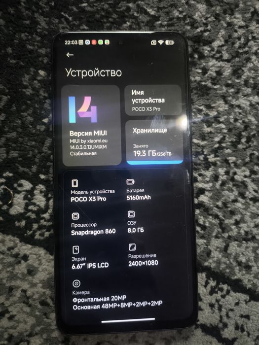 poco x3 pro без гарантии