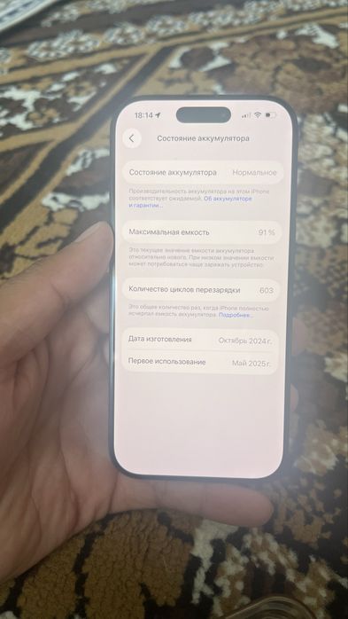 16 про 16pro сатамын