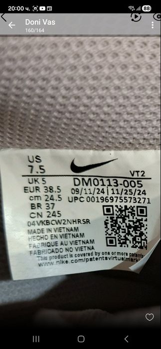 Оригинални маратонки Nike