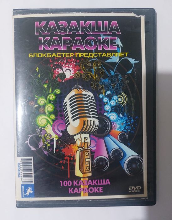 Караоке сборник  100 песен