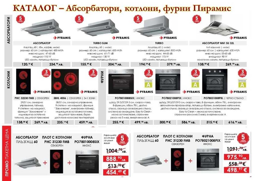 Кухня Мат МДФ 182/300 см - Мента с Бял мат - НОВО! Безплатен Проект