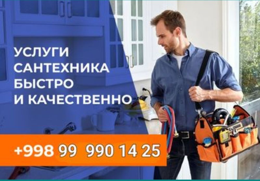 Сантехник. Santexnik barcha turdagi santexnika xizmatlari