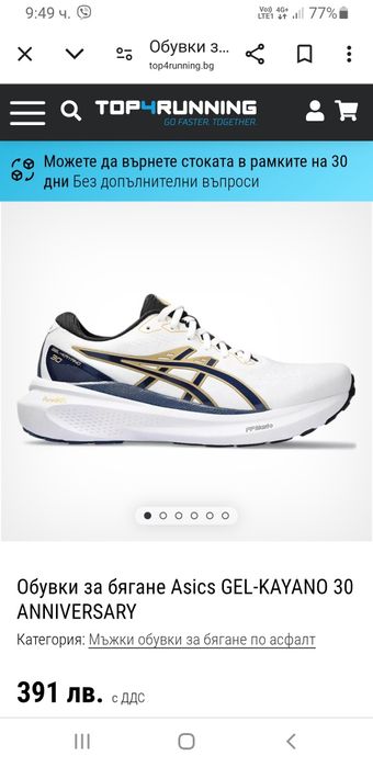 Asics Gel - Kayano 30 / 42.5/27см US 9 Uk 8 ОРИГИНАЛ! Мъжки Маратонки!