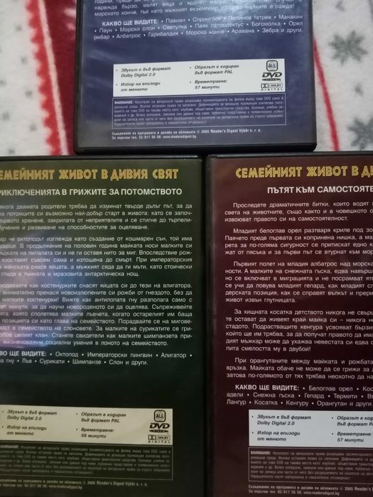 DVD дискове с научнопопулярни филми