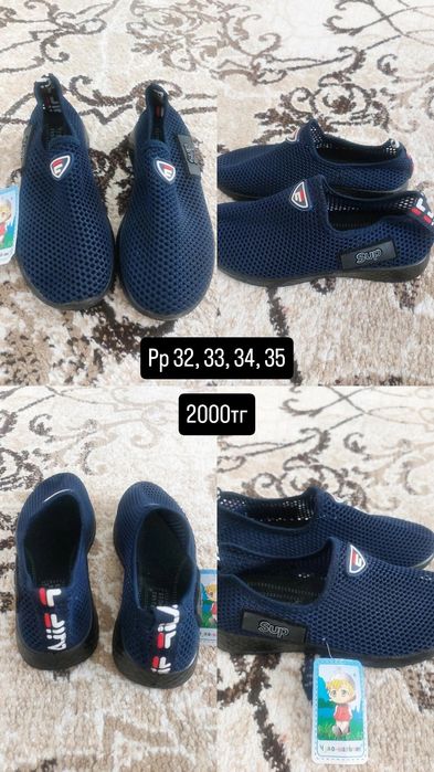 Детская обувь от 2000 тг