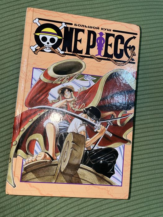 Манга OnePiece [ВанПис] 1 том