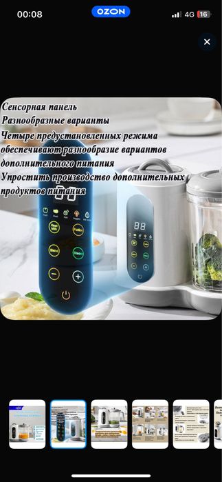 Пароварка-блендер комбаин