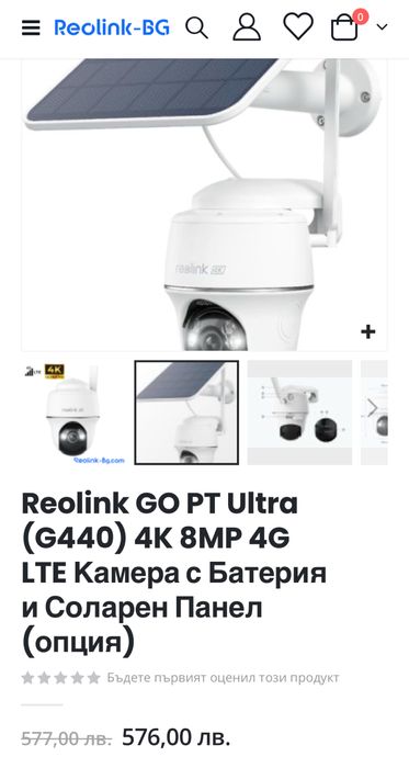 Reolink 4G LTE 4K камера за наблюдение със соларен панел