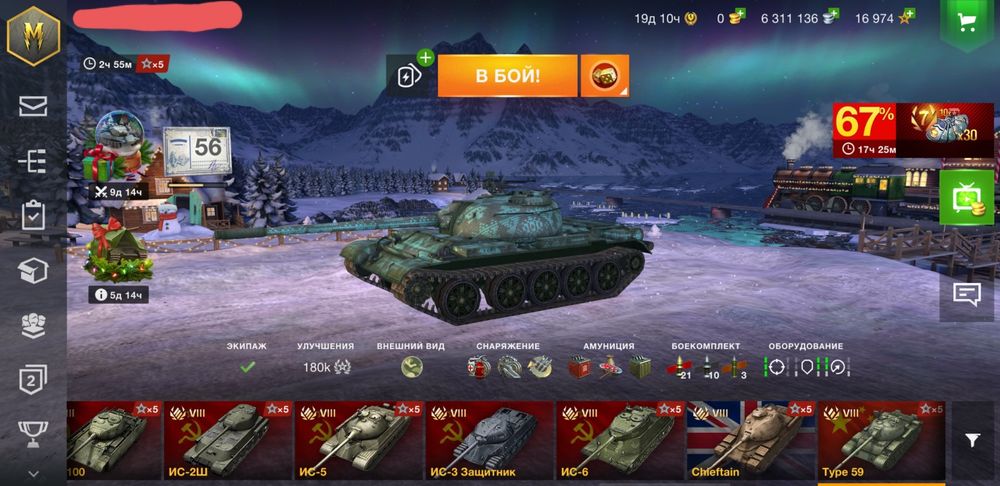 World of tanks blitz