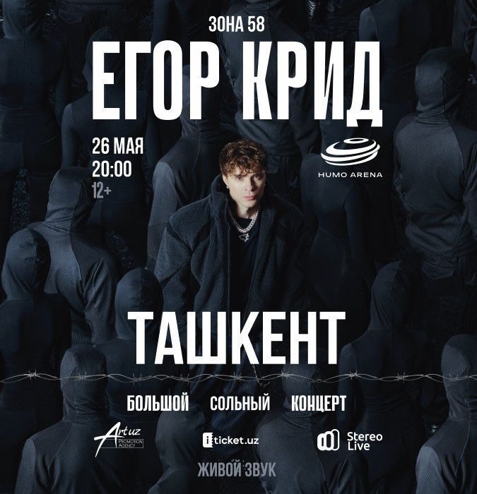 Билет на концерт