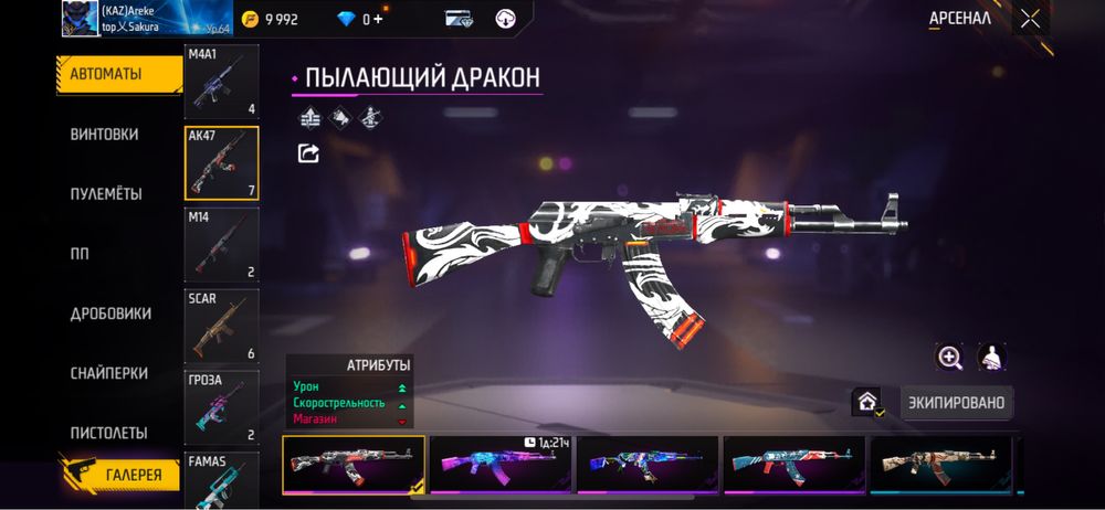 Продам акк фф, срочно