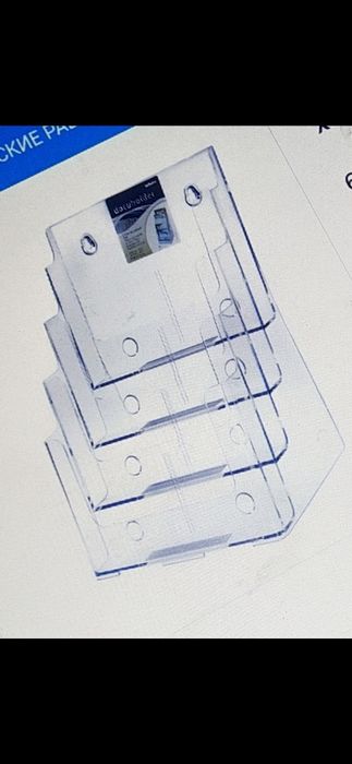 Буклетница, холдер, подставка