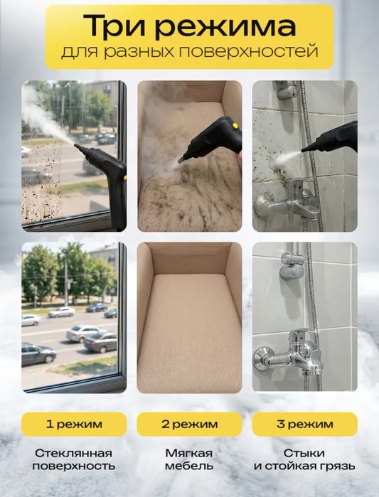 Пароочиститель аренда бесплатно