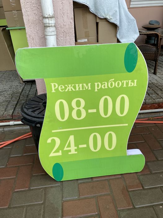 Продам световую рекламу