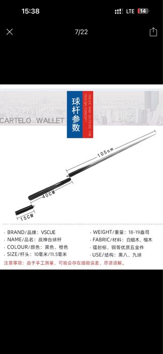 Кий для бильярда снукер пулл с футляром и прочими пренодлежночтями