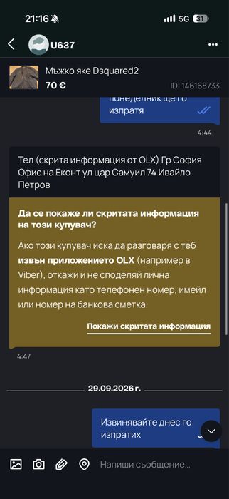 Мъжко яке Dsquared2