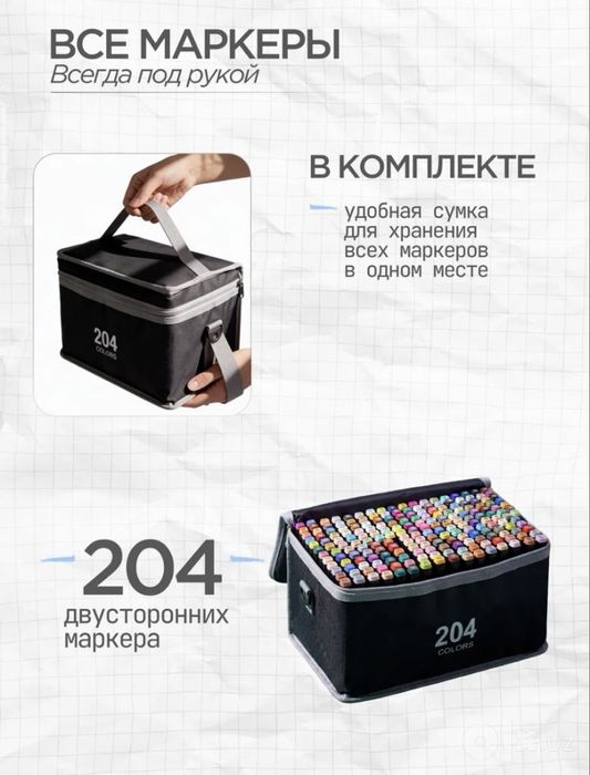 Художественый скетч маркеры Touch 204 шт