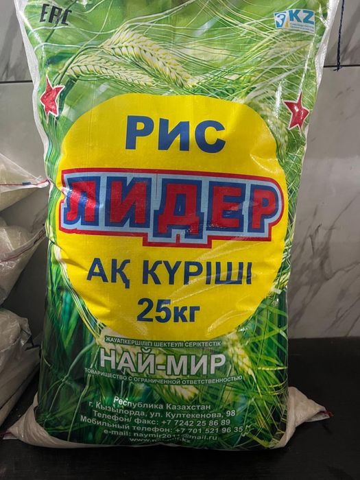 Рис Кызылординский