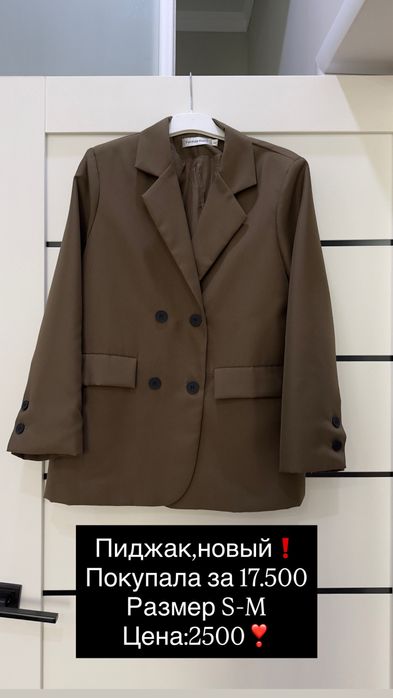 Женская одежда,продам