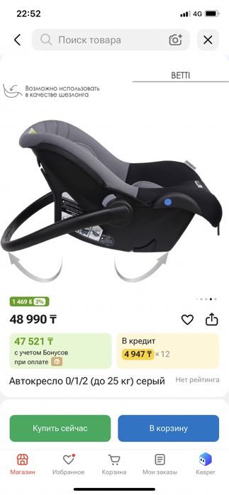Продам автолюльку